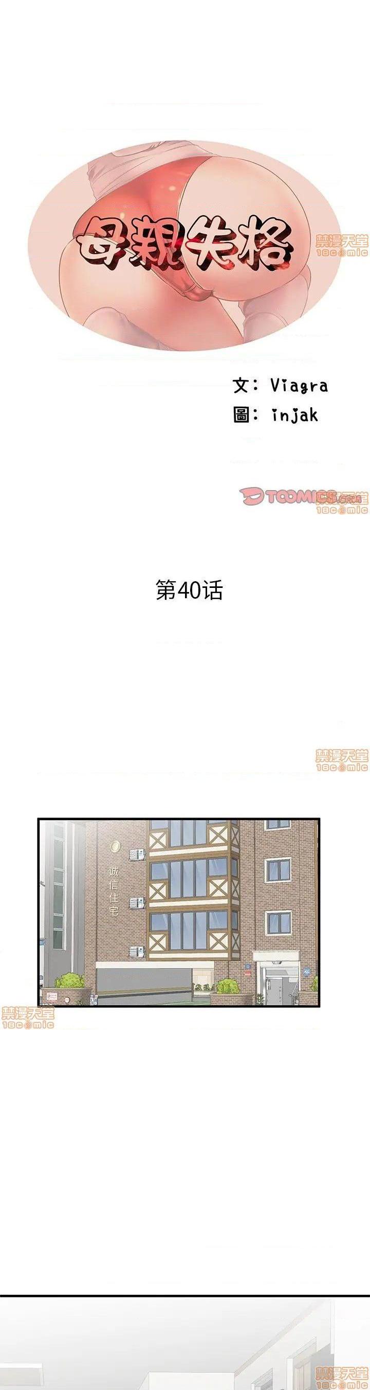 第40話