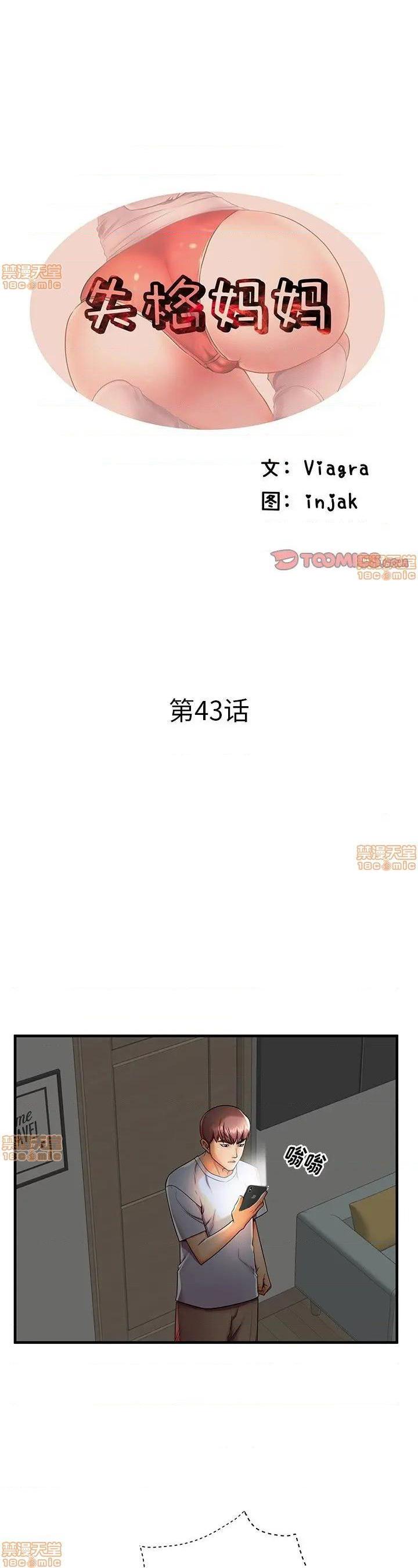 第43話