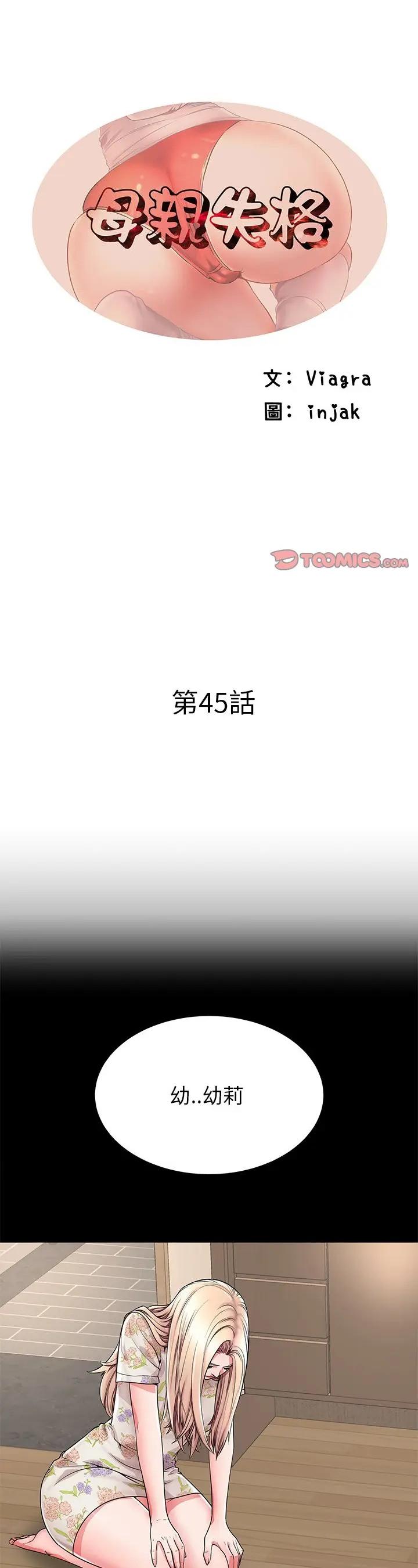 第45話