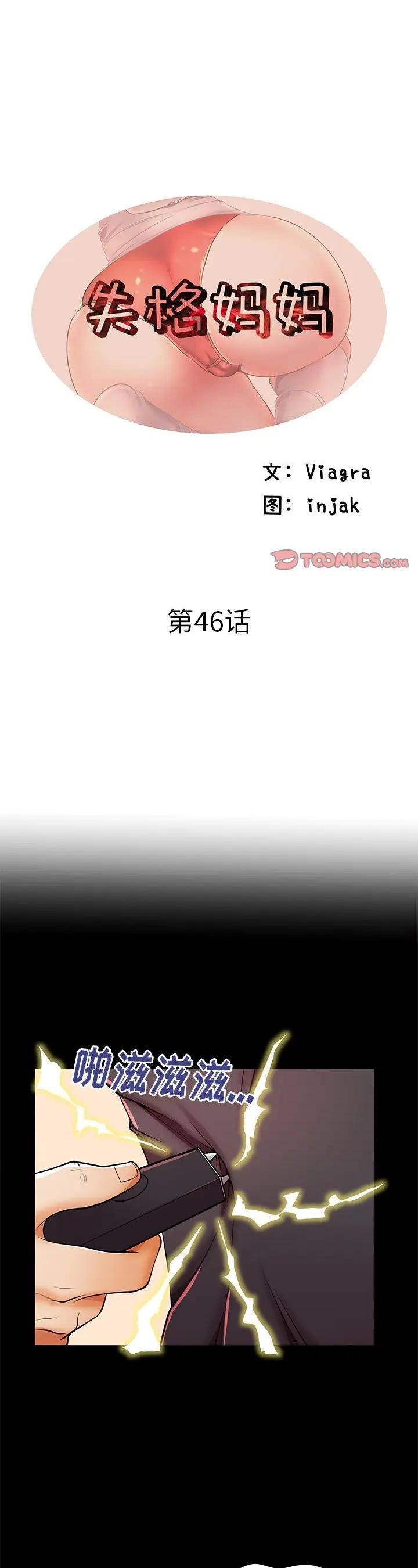 第46話