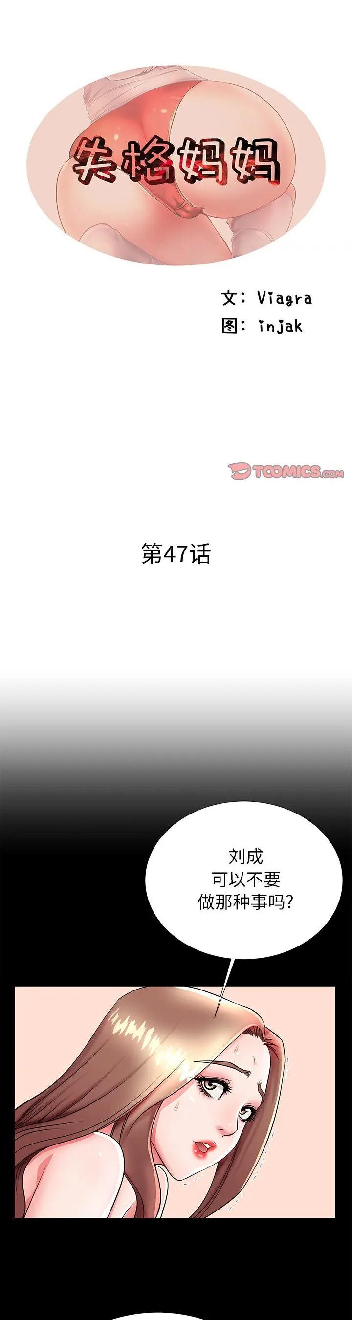 第47話