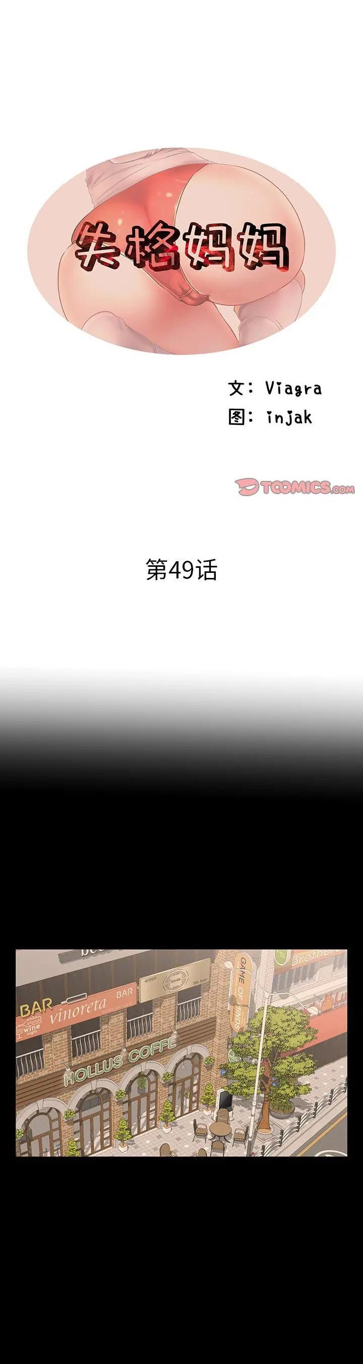 第49話