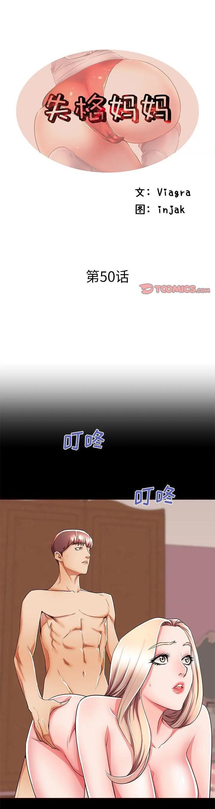 第50話