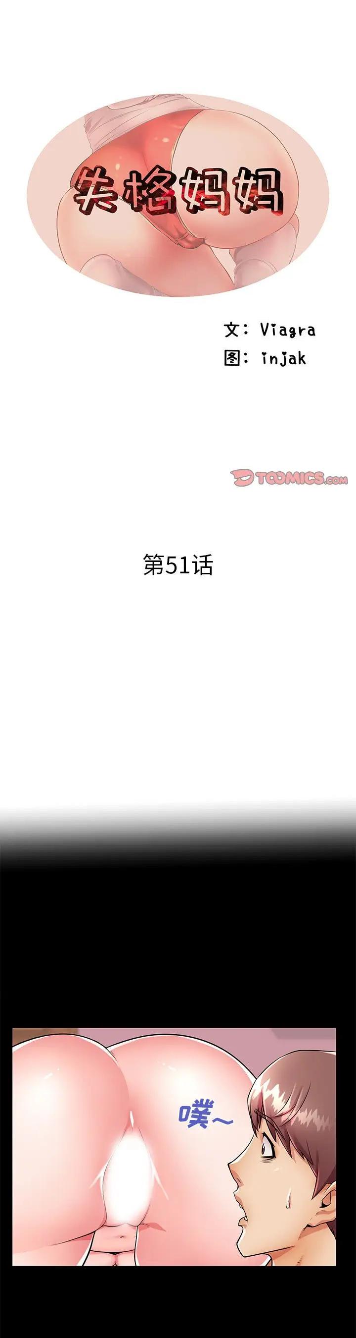 第51話