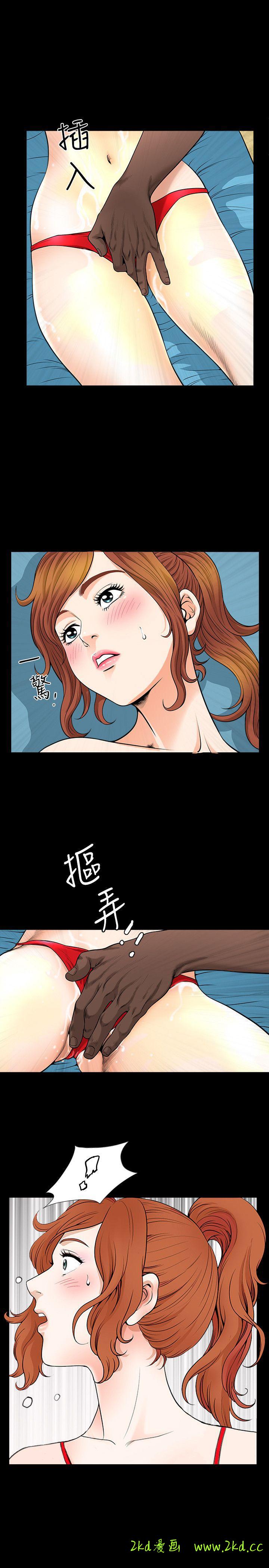 第7話-女人的玩物