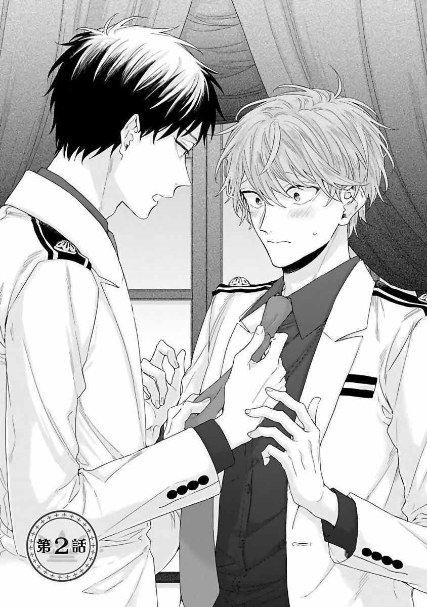 愛的是王子殿下 002集