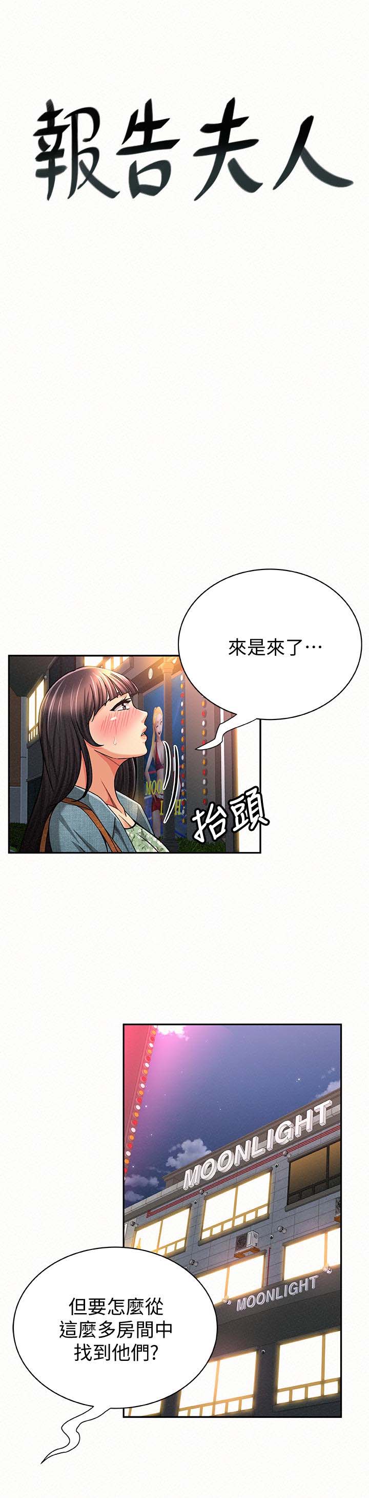 第34話-其哲，你在這裡幹嘛?