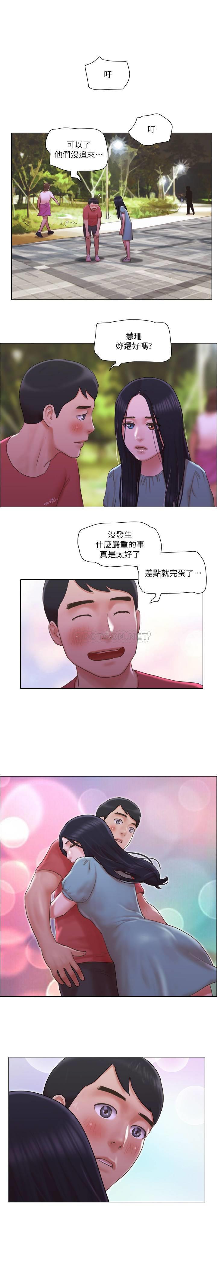 第29話 - 漸漸迷上慧珊