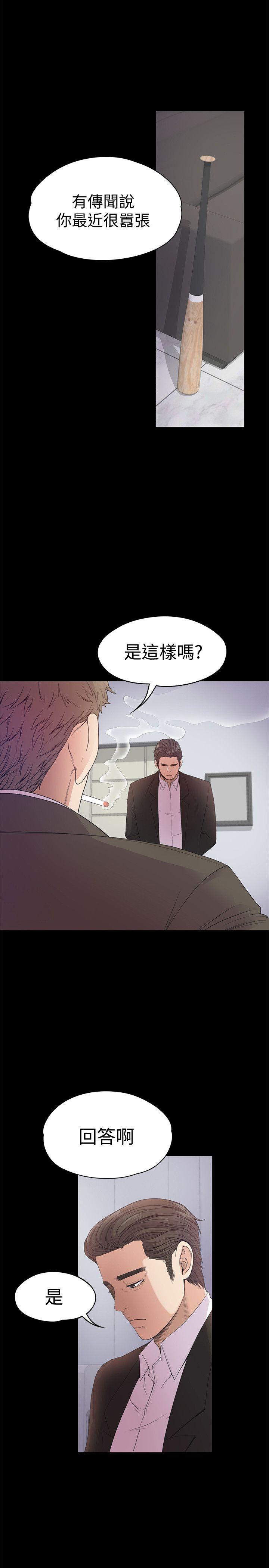 第37話-其實他也不算垃圾