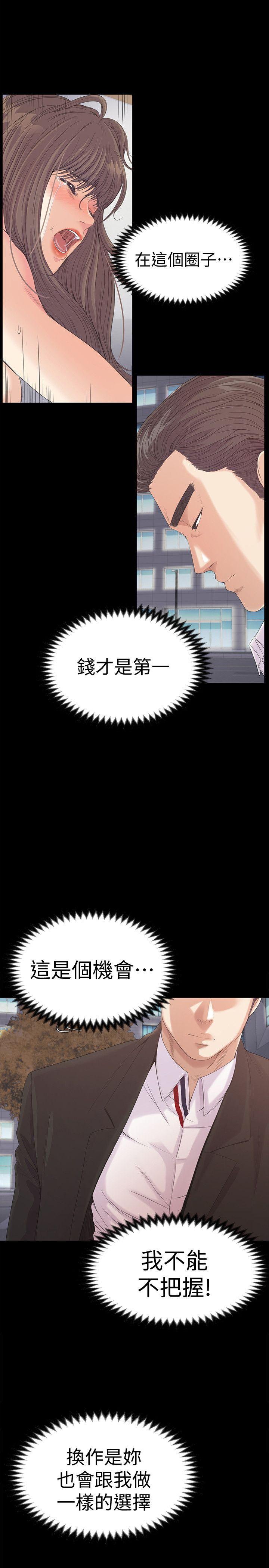 第45話-破滅的羅曼史