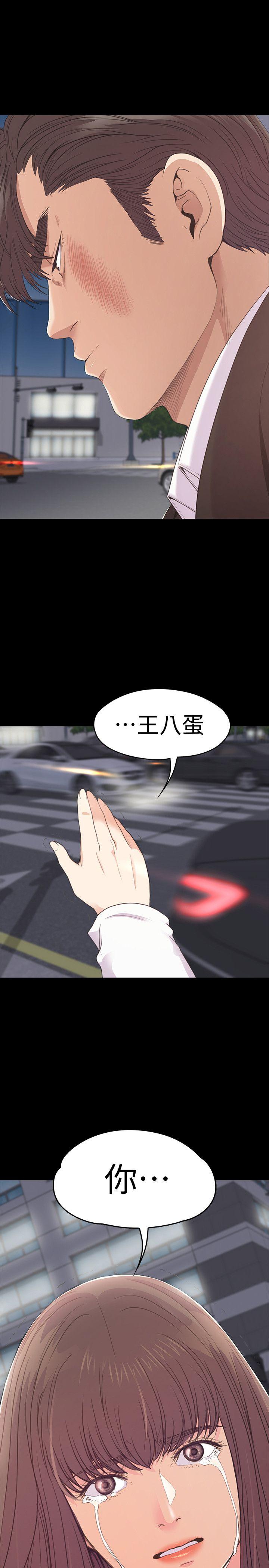 第56話-因為我愛妳