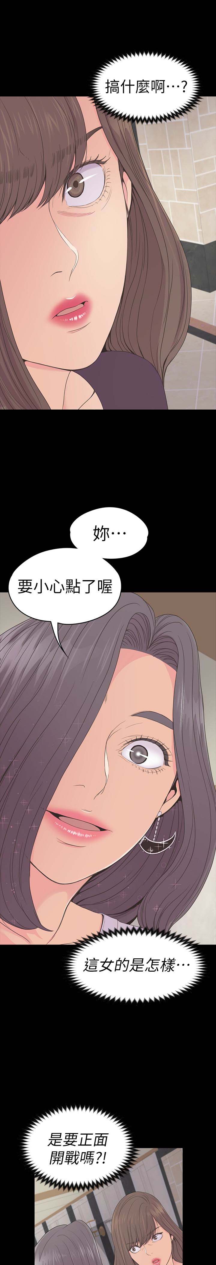 第63話-兩個女人間的對立