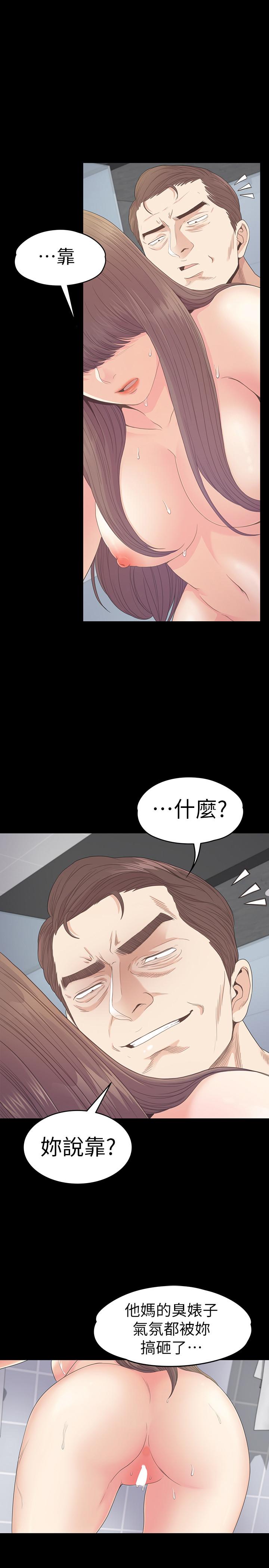 第74話-進階酒店妹的自尊