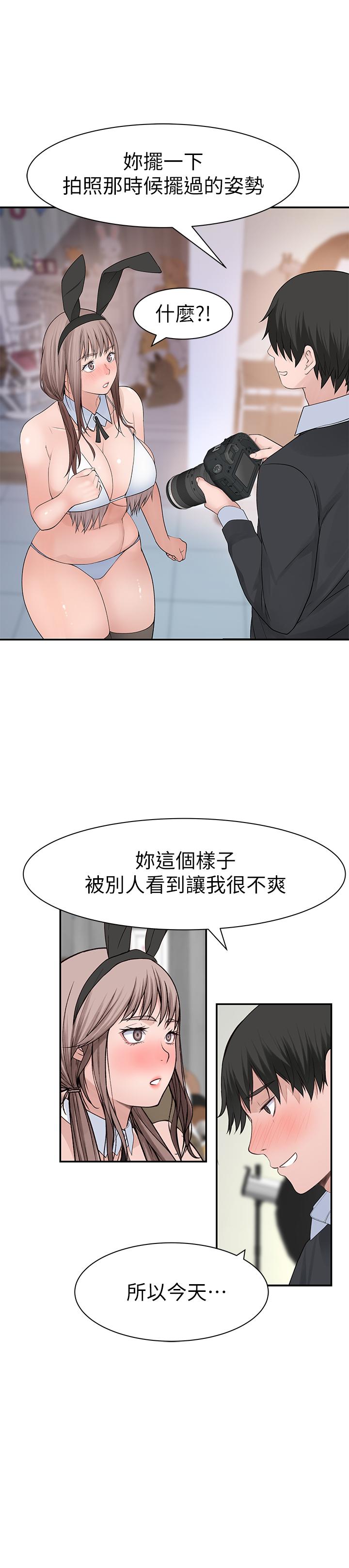 第47話 - 妳今天是我的nú隸