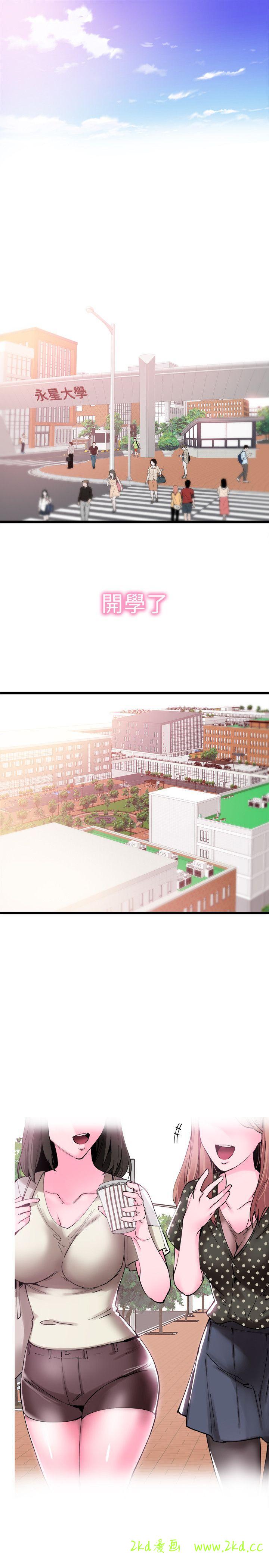 第1話-沒禮貌的新生女神