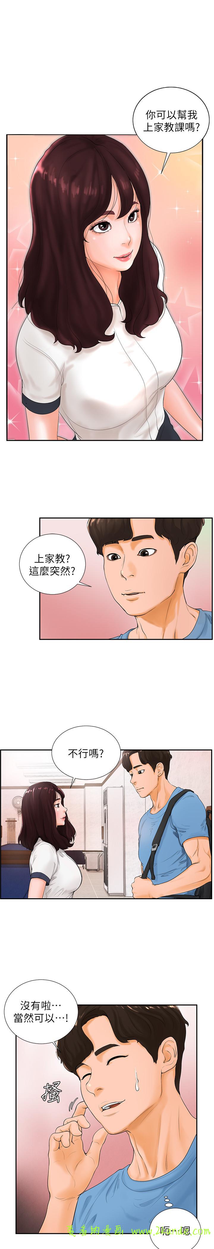 第3話-露出妖豔氣息的女人