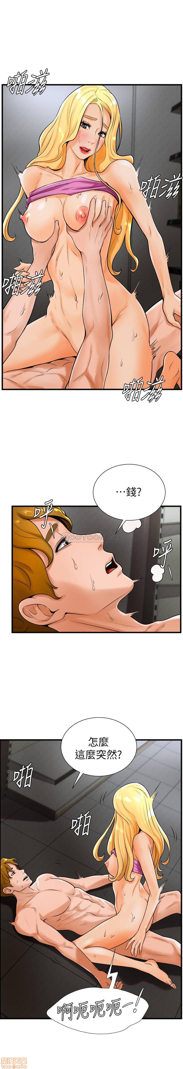 第19話 - 和小愛單獨在家裡