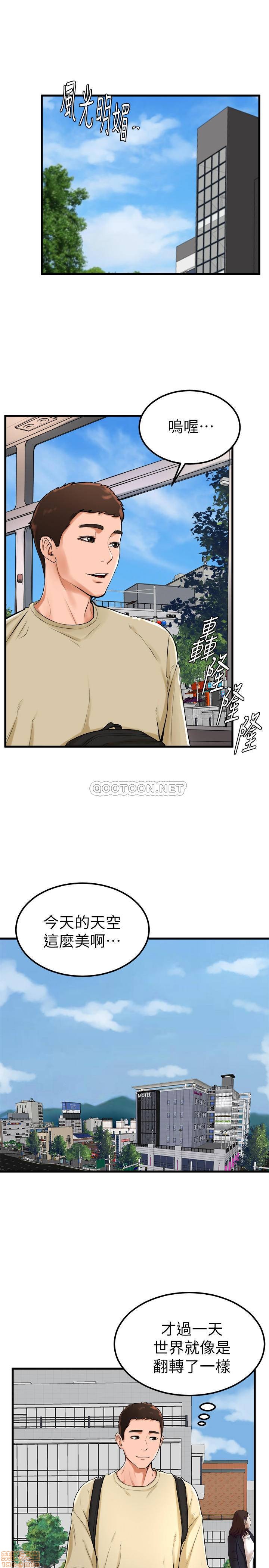 第21話 - 小愛徹底被征服