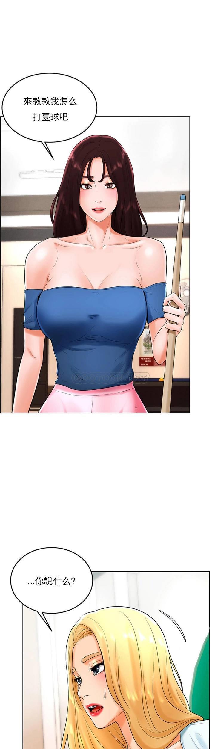 第26話 - 小愛開始放荡