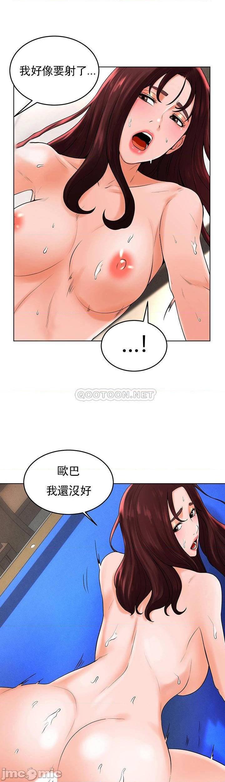 第34話 - 滿滿的快樂液體