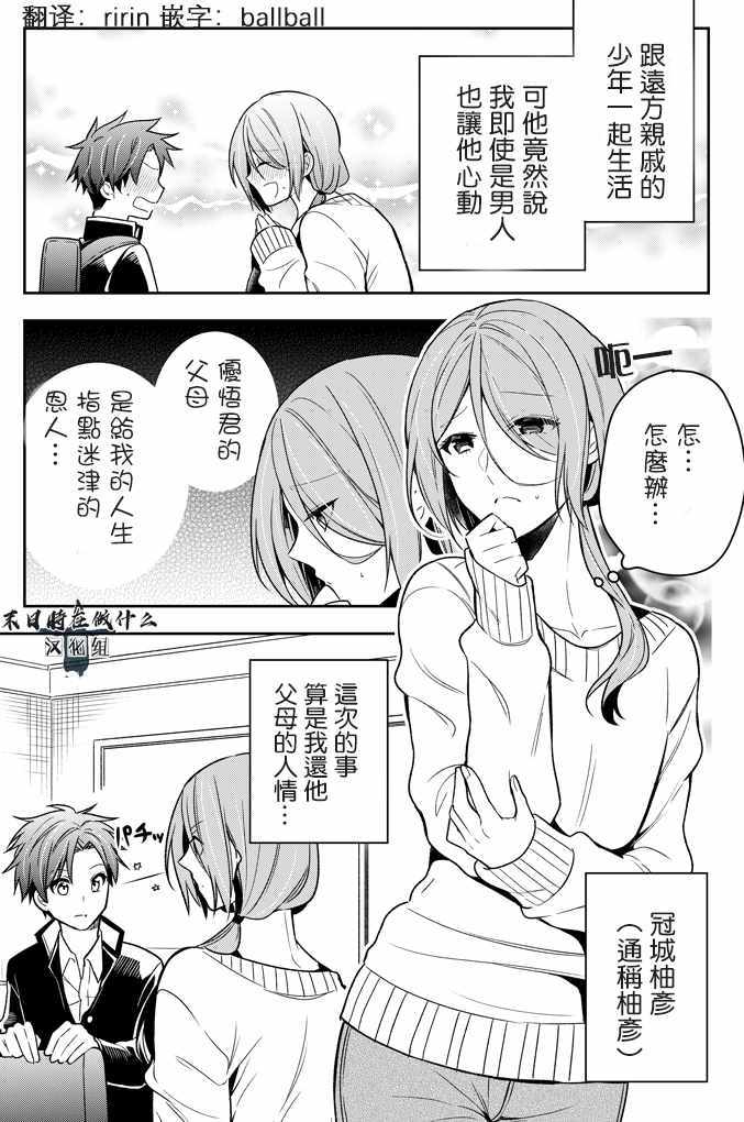 借住的故事 002集