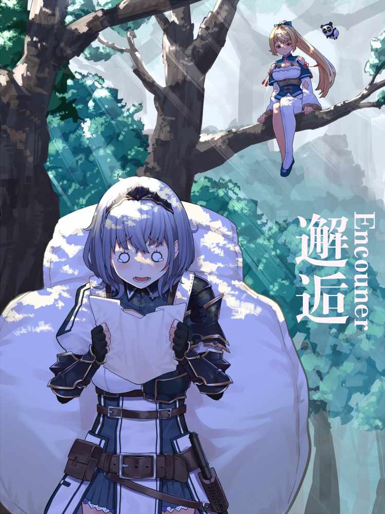 02、團長、邂逅了