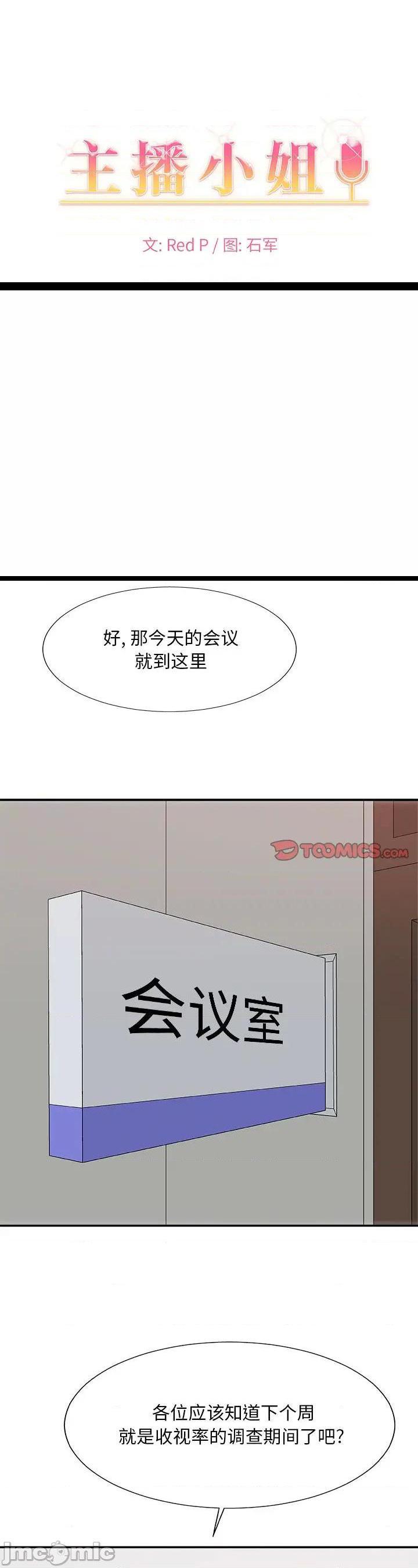 第61話