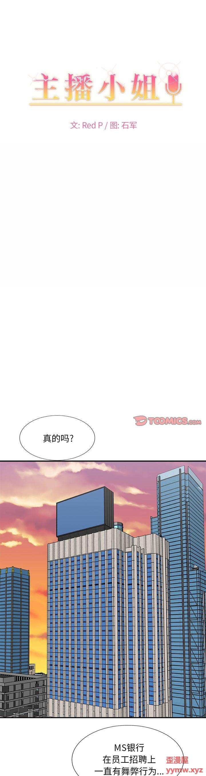 第99話