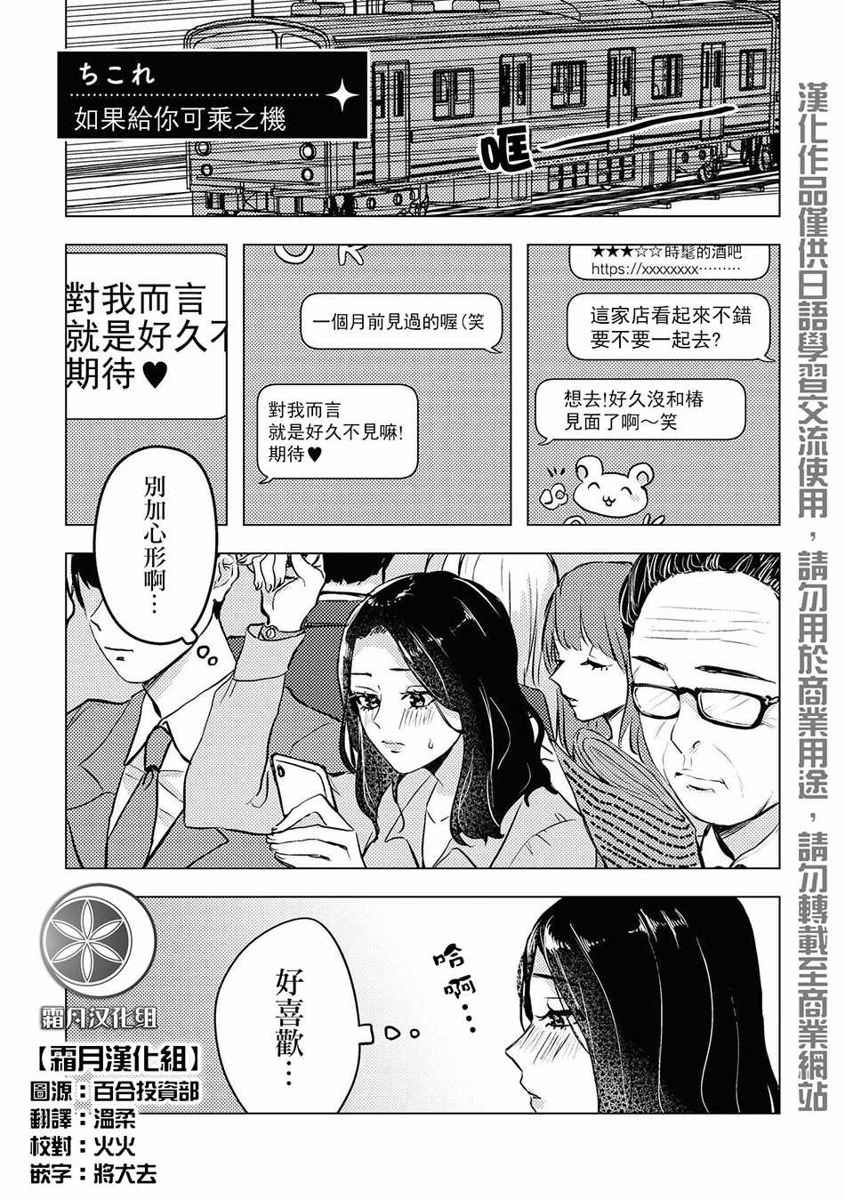 如果給你可乘之機