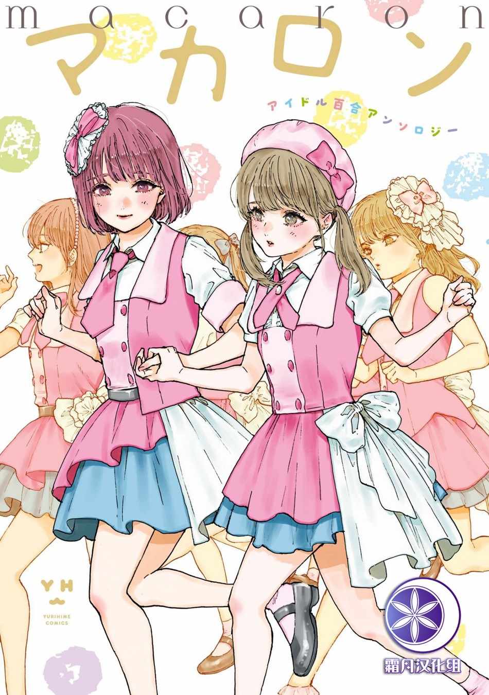 單馬尾與青澀的謊言