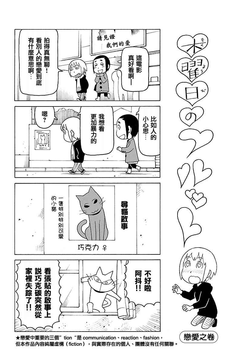 別冊56話