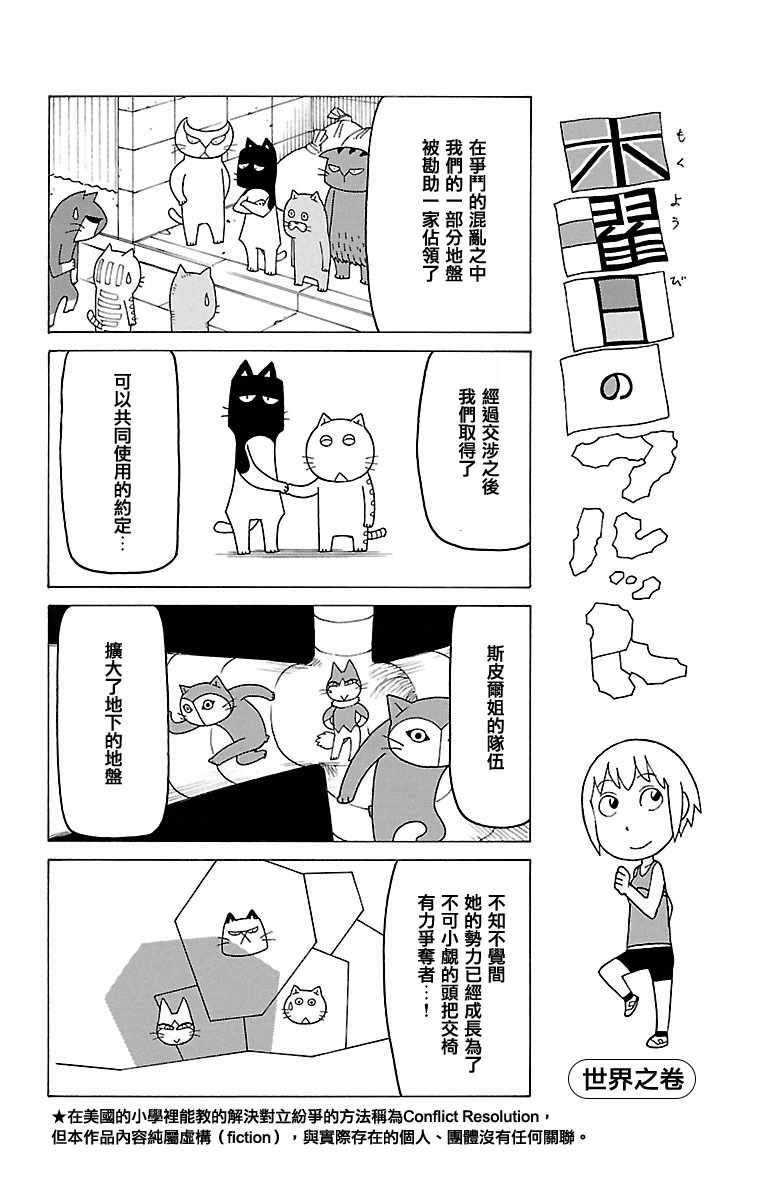 別冊57話