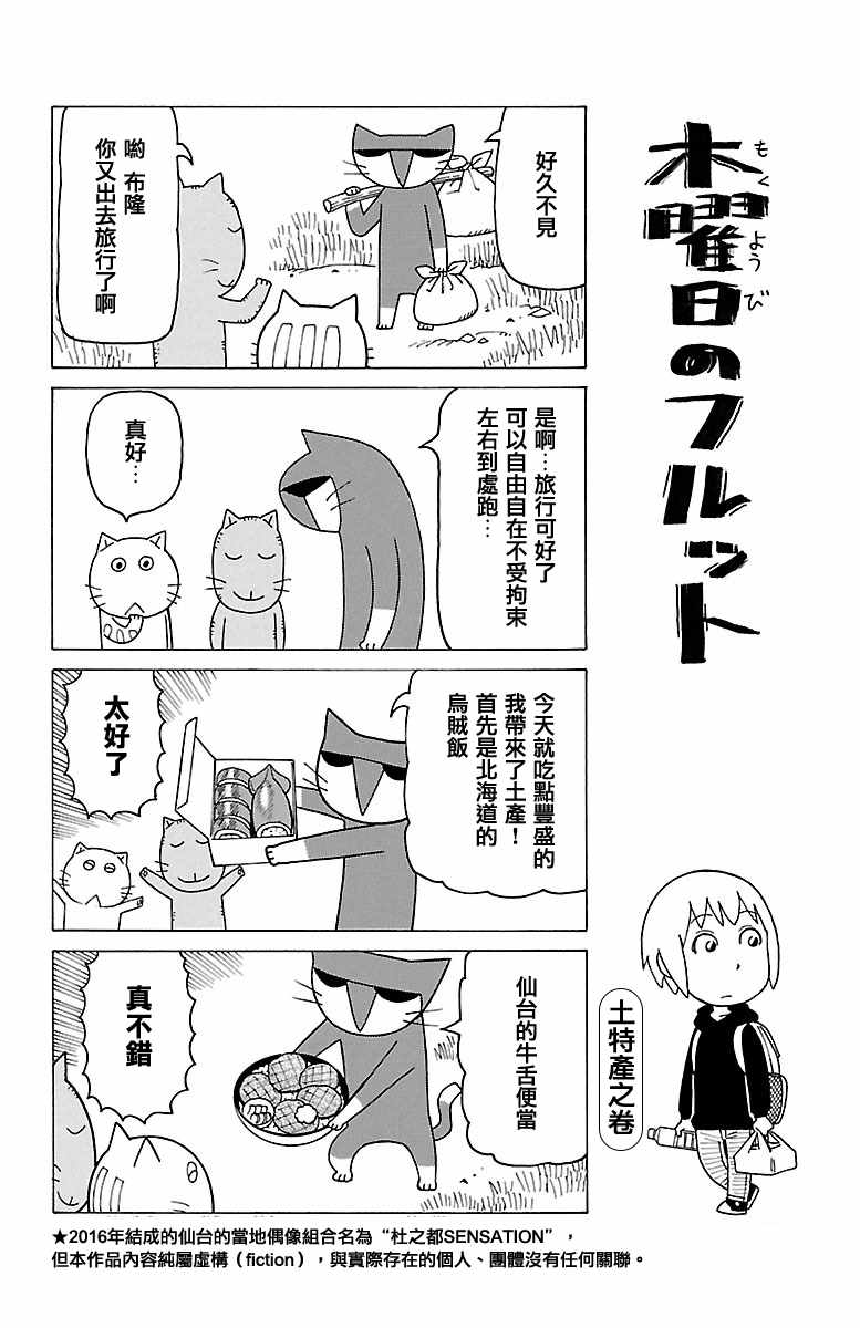 別冊59話