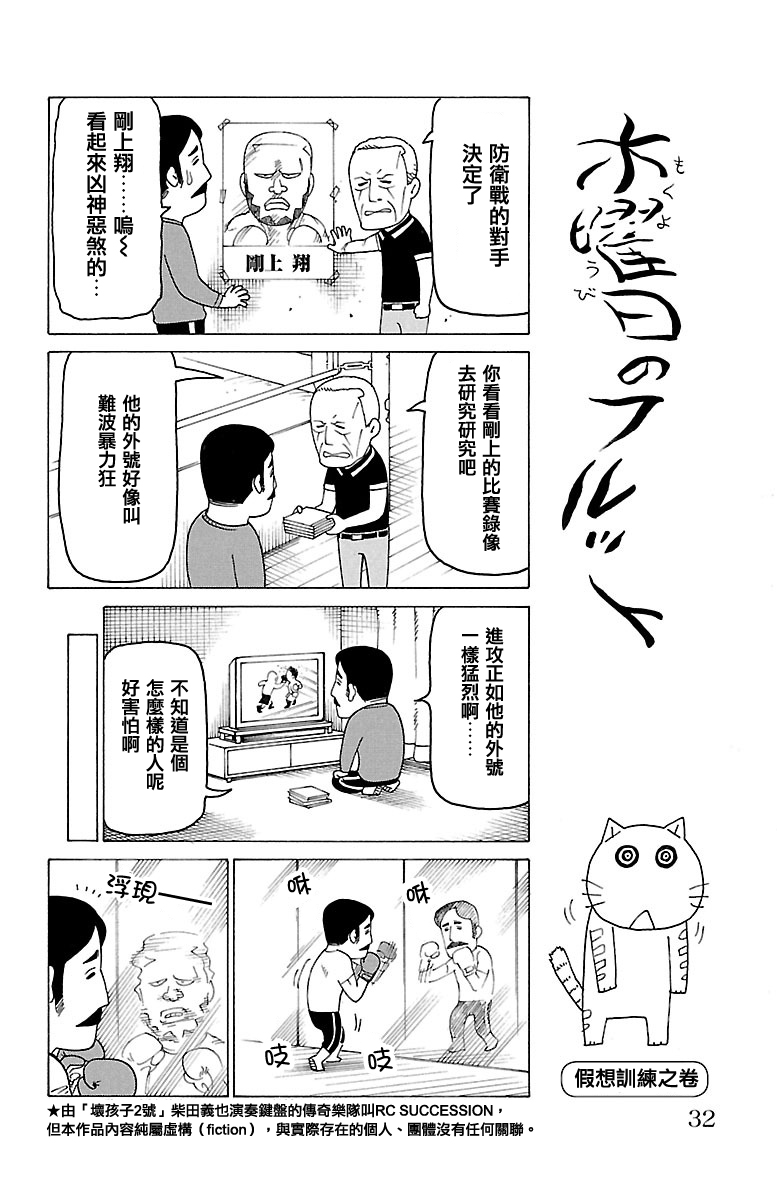 別冊60話