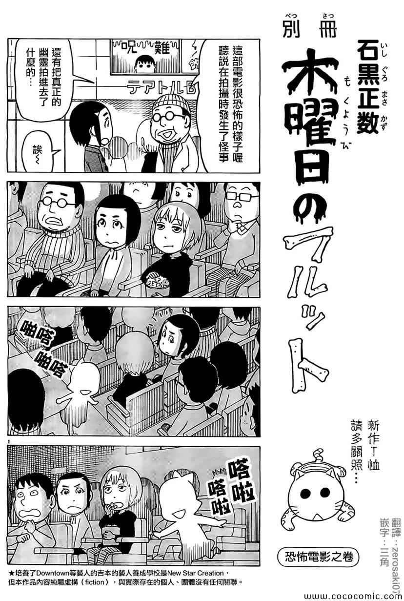 弗羅多 別冊第21話