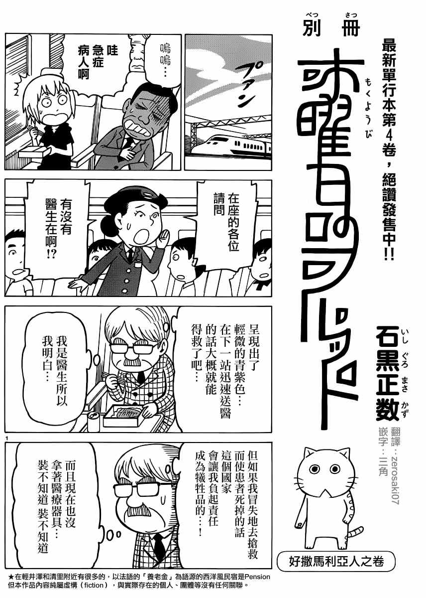 弗羅多 別冊第29話