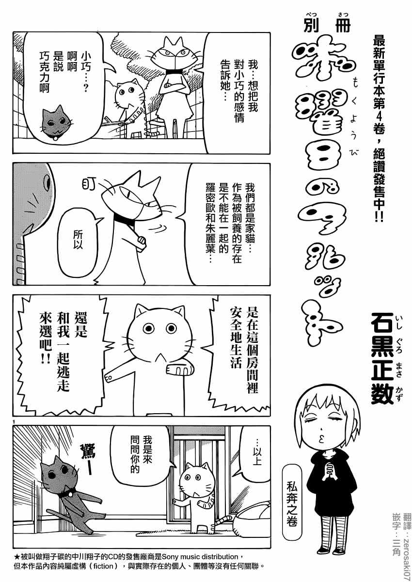 弗羅多 別冊第30話