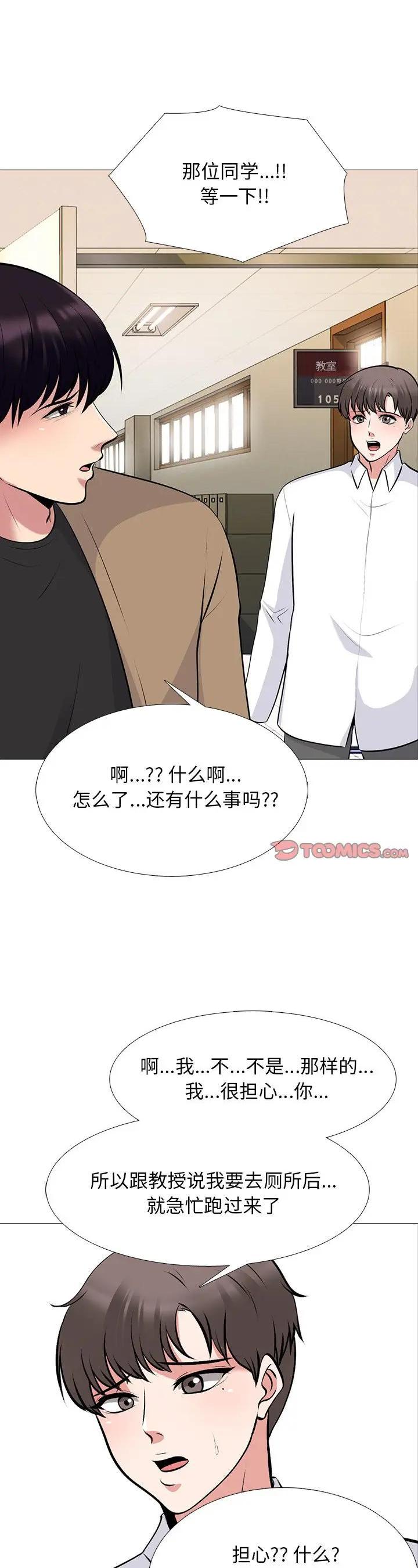 第53話