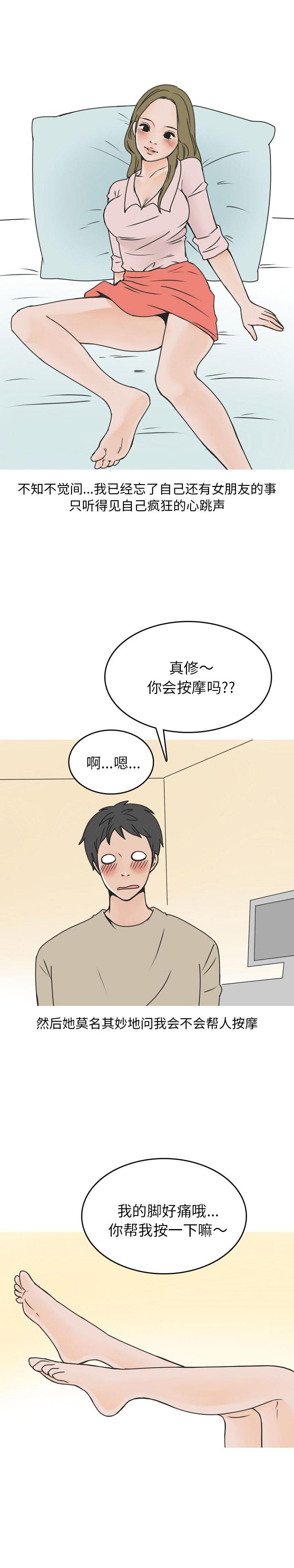 第44話