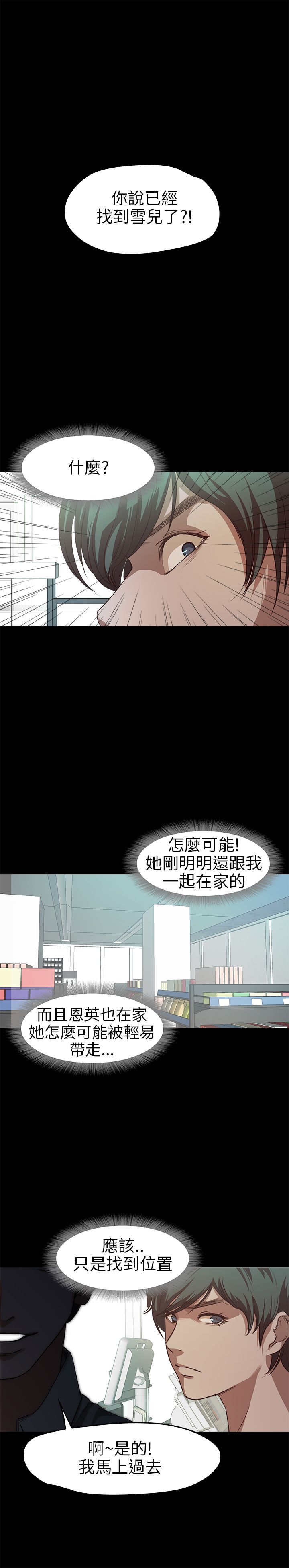 第16話