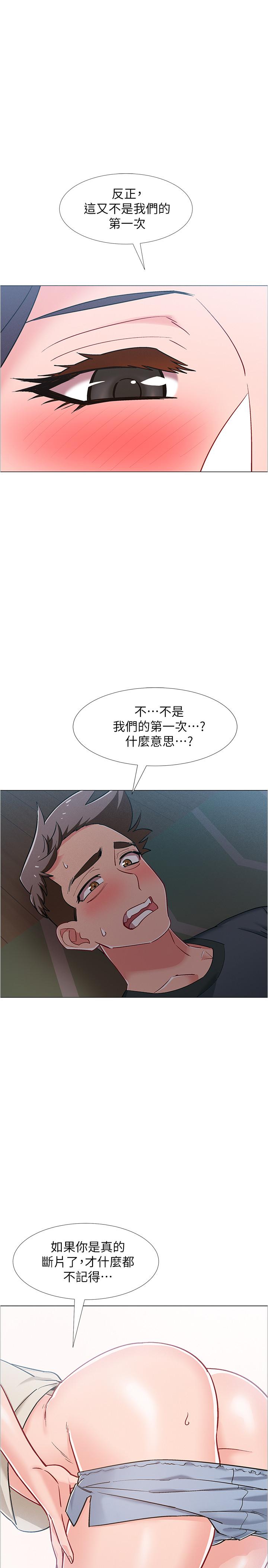 第37話 - 我會用身體讓你回想起來