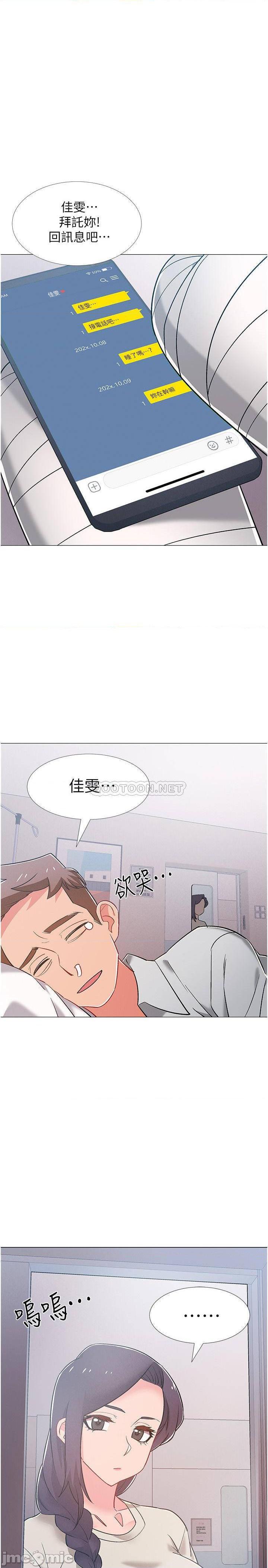 第43話  忍不住騎上去的她