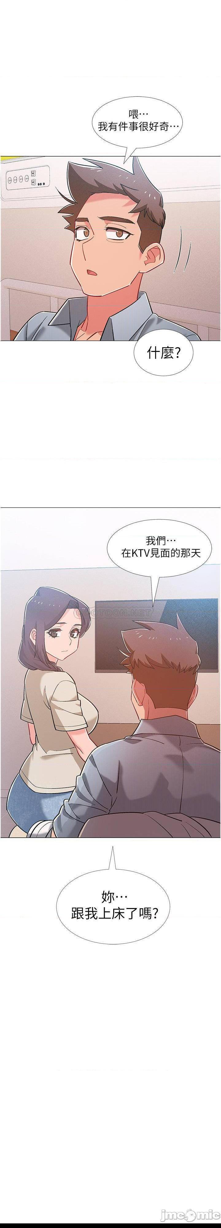 第44話 - 對人家的第一次負責