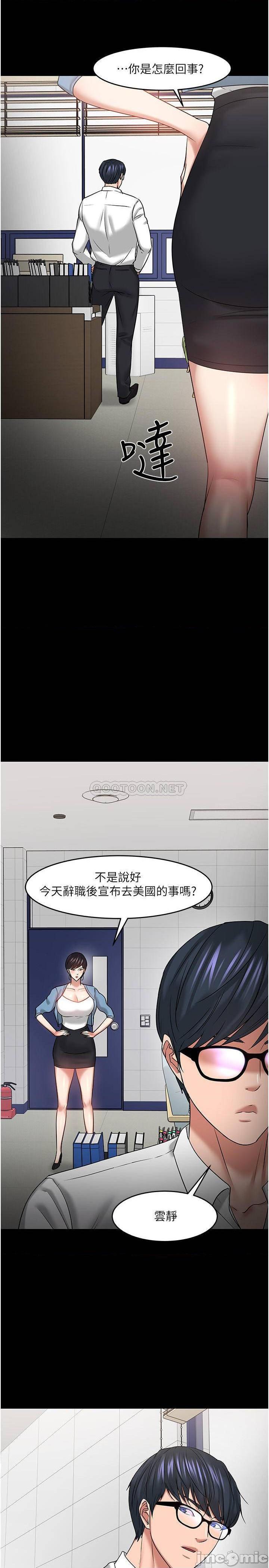 第47話  完全征服雲靜的身體