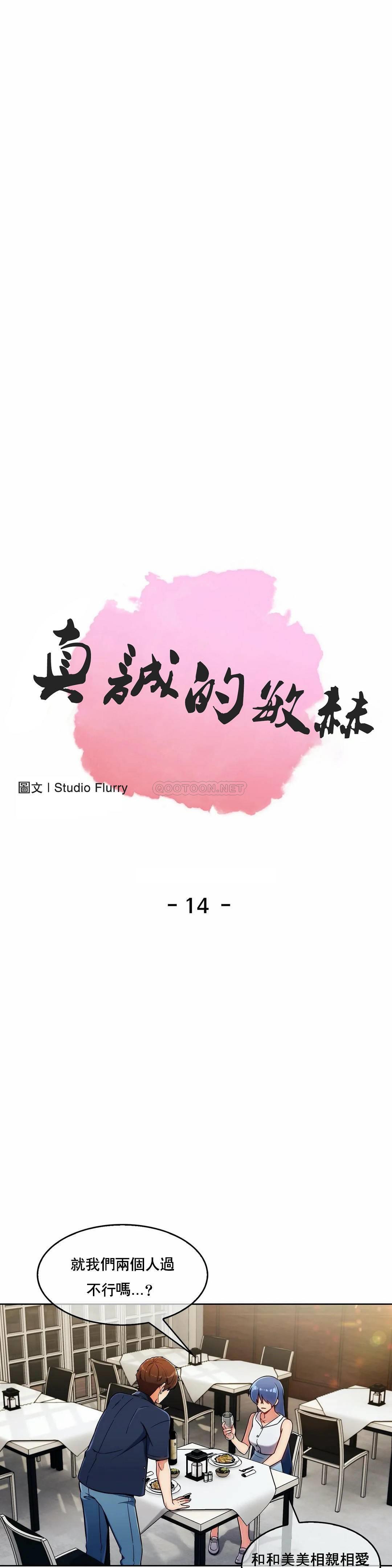 第14話