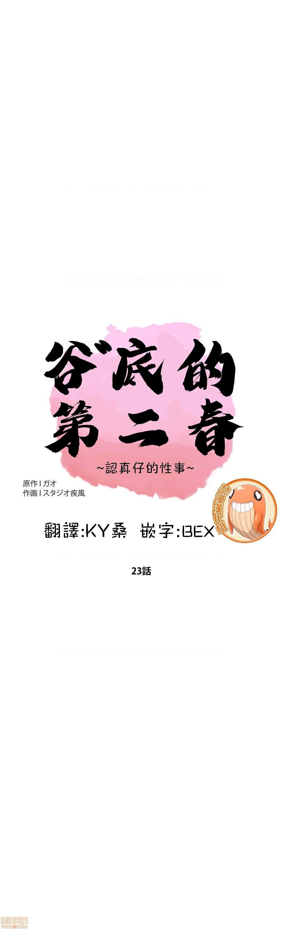 第23話