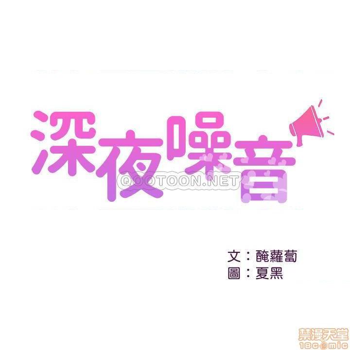第11話 - 瑜欣的誘惑