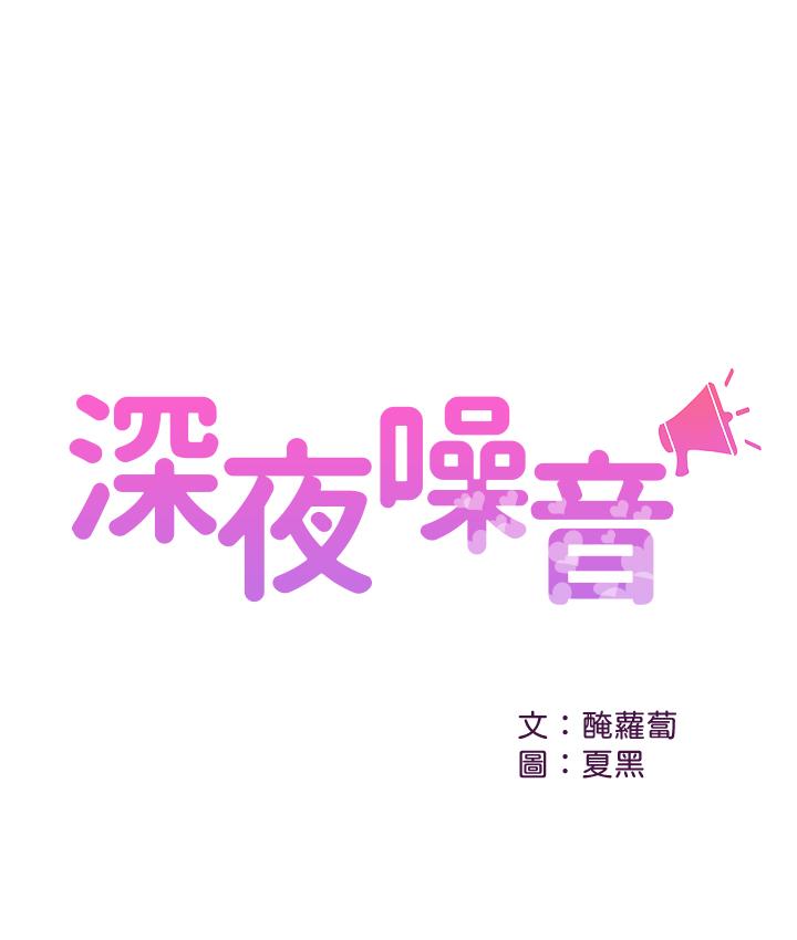 第12話-就算是用搶的我也要得到