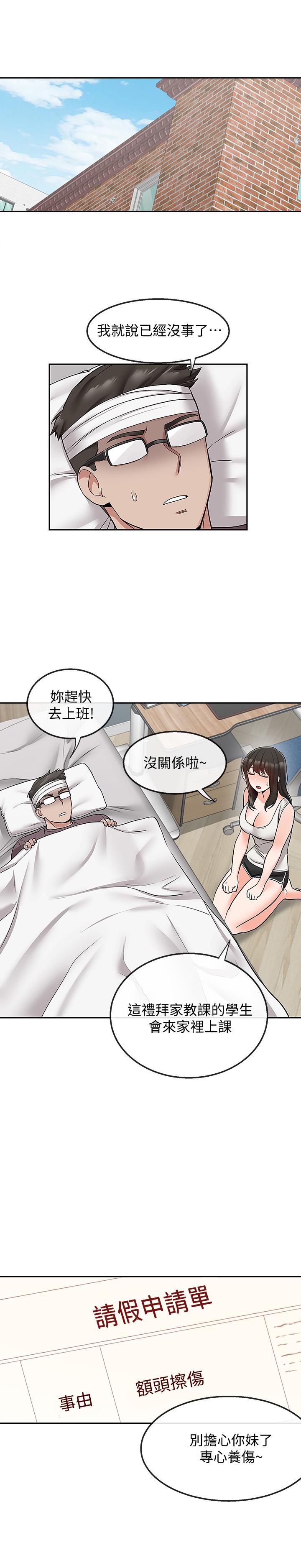 第43話 大哥，你累了嗎?