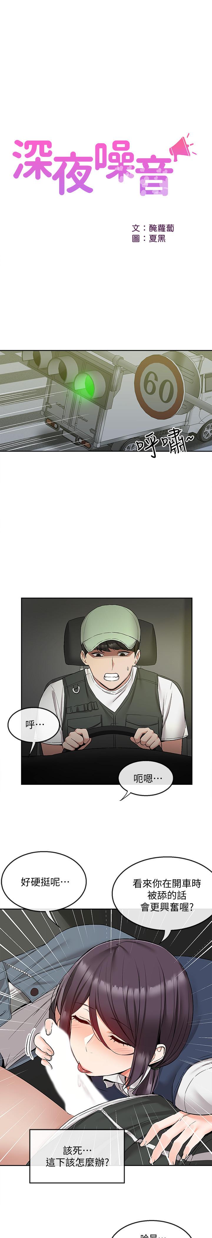 第44話 阿姨的危險挑釁